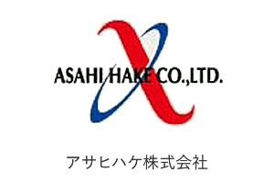 アサヒハケ株式会社